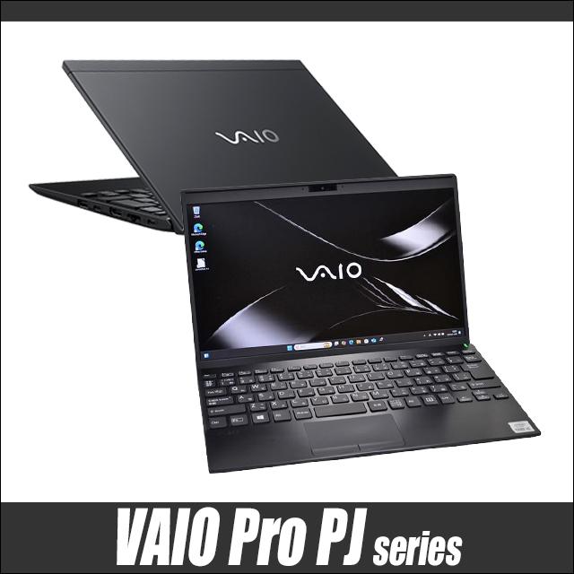 VAIO Pro PJ VJPJ13C11N 中古ノートパソコン WPS Office搭載 Windows11