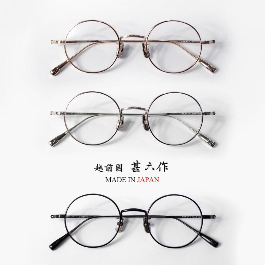越前國甚六作 ラウンドフレーム 丸めがね チタン製 EZ-042 日本製