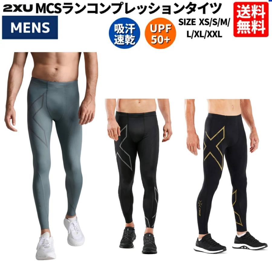 2XU ツータイムズユー MCSランコンプレッションタイツ メンズ オール