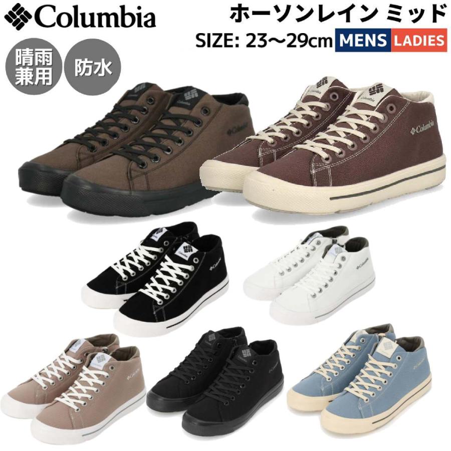 Columbia（コロンビア） ホーソンレイン ミッド HAWTHORNE RAIN MID
