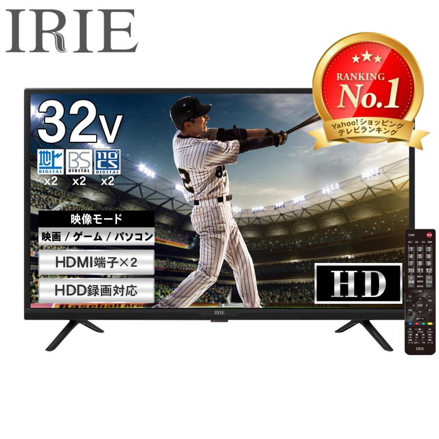 IRIE テレビ 32型 新品 32インチ 液晶テレビ 東芝ボード内蔵 W