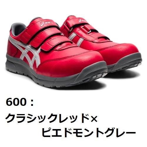 ASICS（アシックス） FCP301 ウィンジョブCP301 【安全シューズ