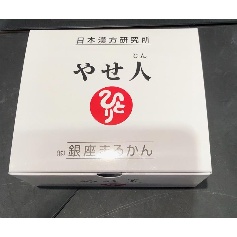 銀座まるかん やせ人 爆買 : まるかんのお店大阪駅前ビル店 - 通販