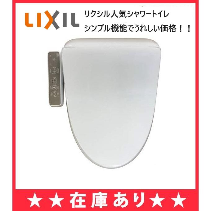 INAX（イナックス） 【在庫あり】【送料無料】シャワートイレ CW-D11