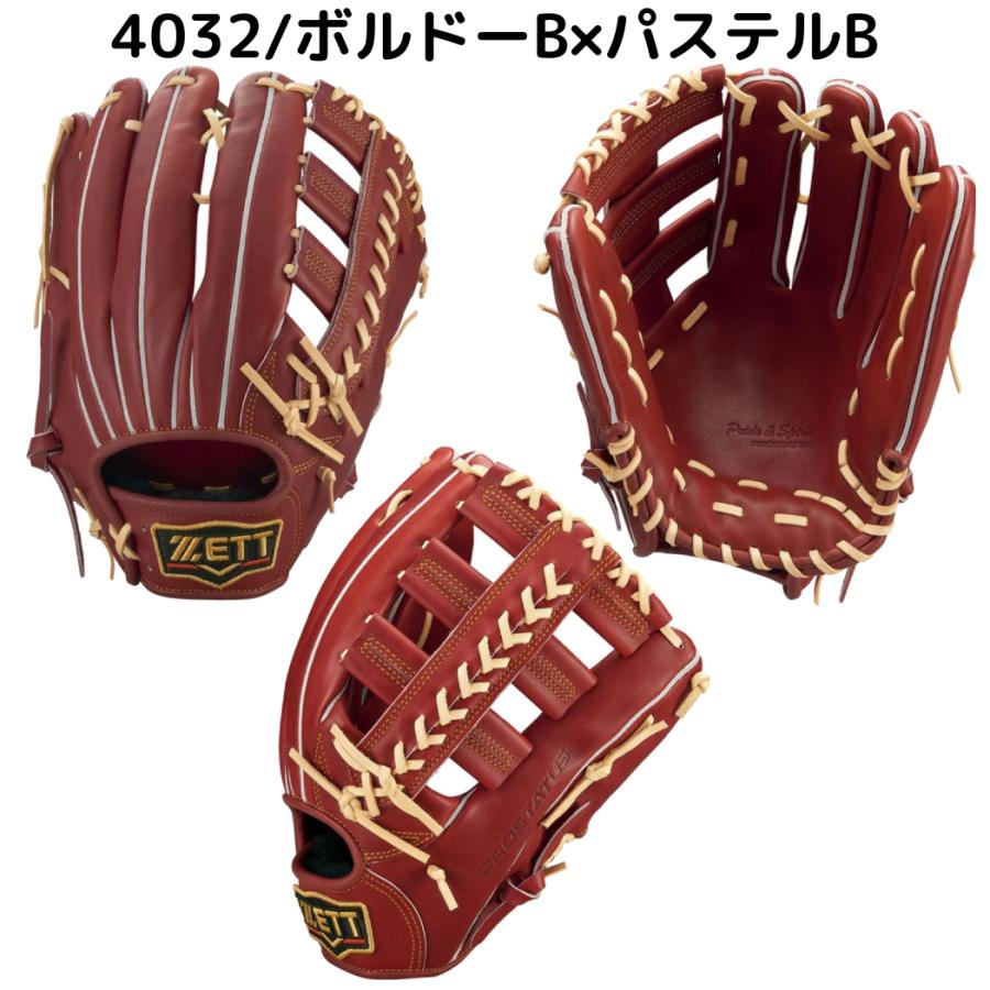 ゼット（ZETT） プロステイタス PROSTATUS 硬式用グラブ 外野手用
