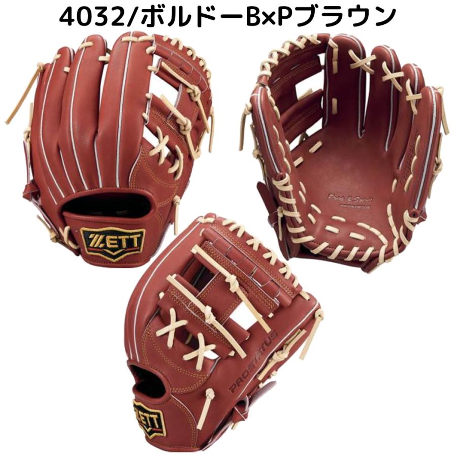 プロステイタス ゼット ZETT PROSTATUS 軟式用グラブ 内野手用 二塁手