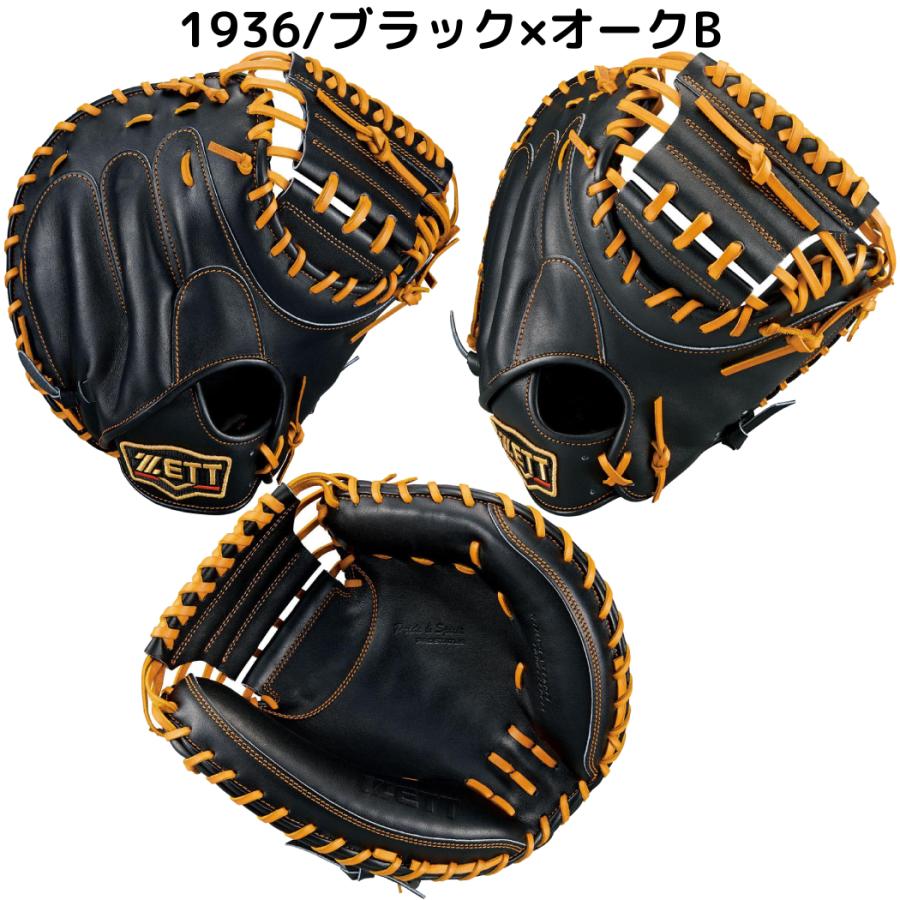 プロステイタス ゼット ZETT PROSTATUS 硬式用キャッチャーミット 捕手