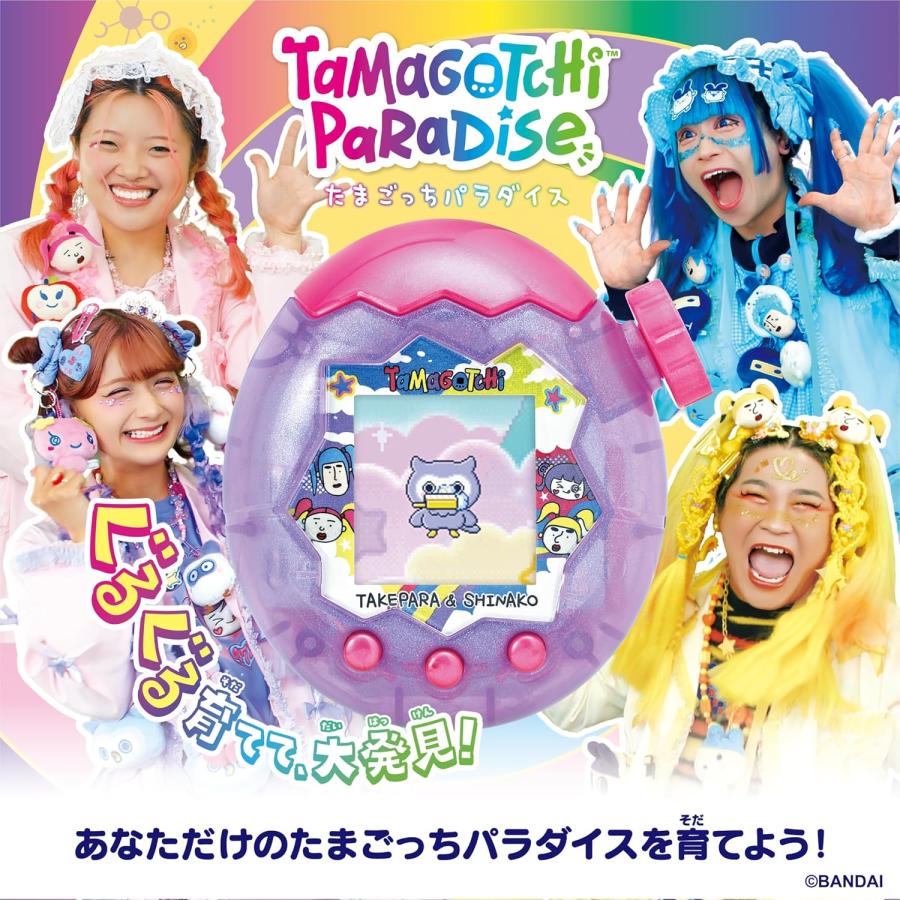 BANDAI（バンダイ） Tamagotchi Paradise Purple Sky 竹下☆ぱらだいす