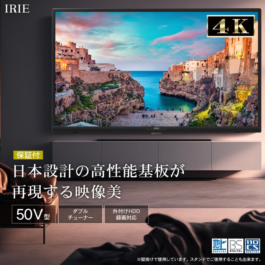 IRIE テレビ 50インチ 安い 4K 対応 50型 50v 液晶テレビ 東芝ボード