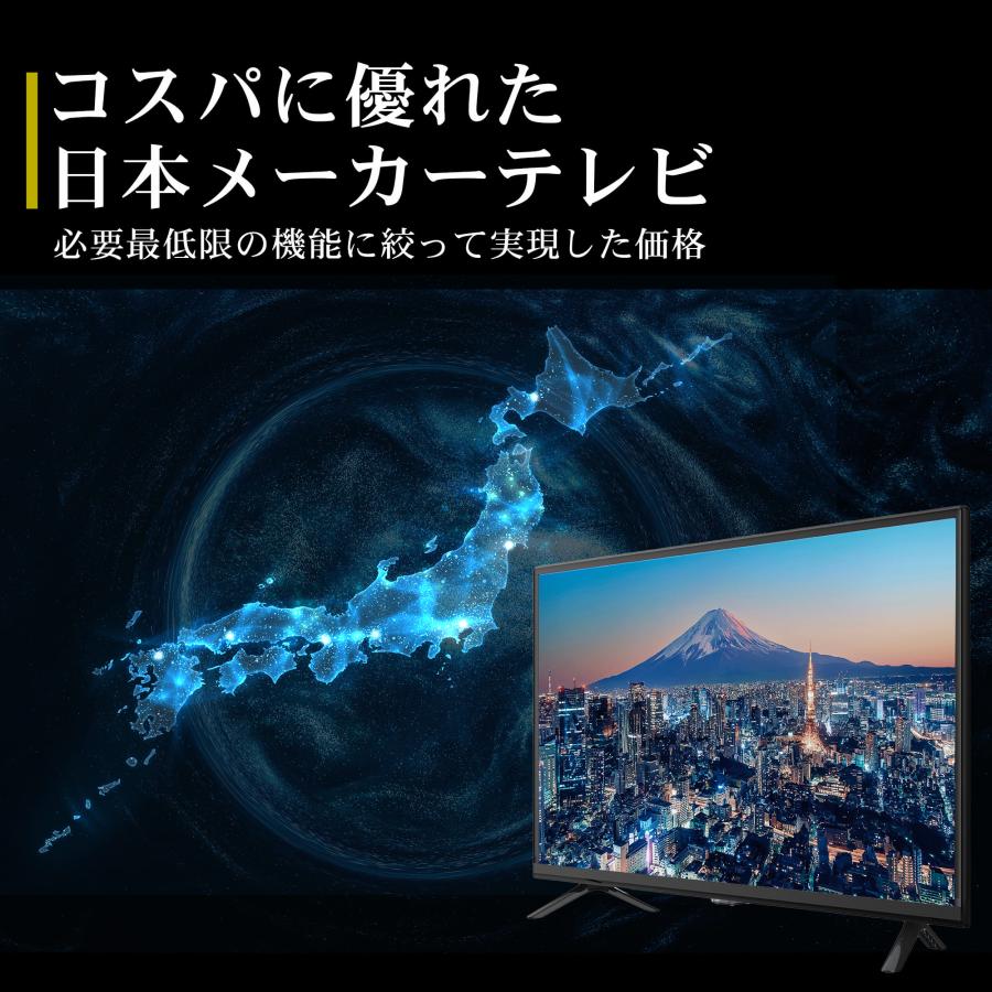 IRIE テレビ 24インチ 24型 新品 安い 録画 外付けHDD 東芝ボード内蔵