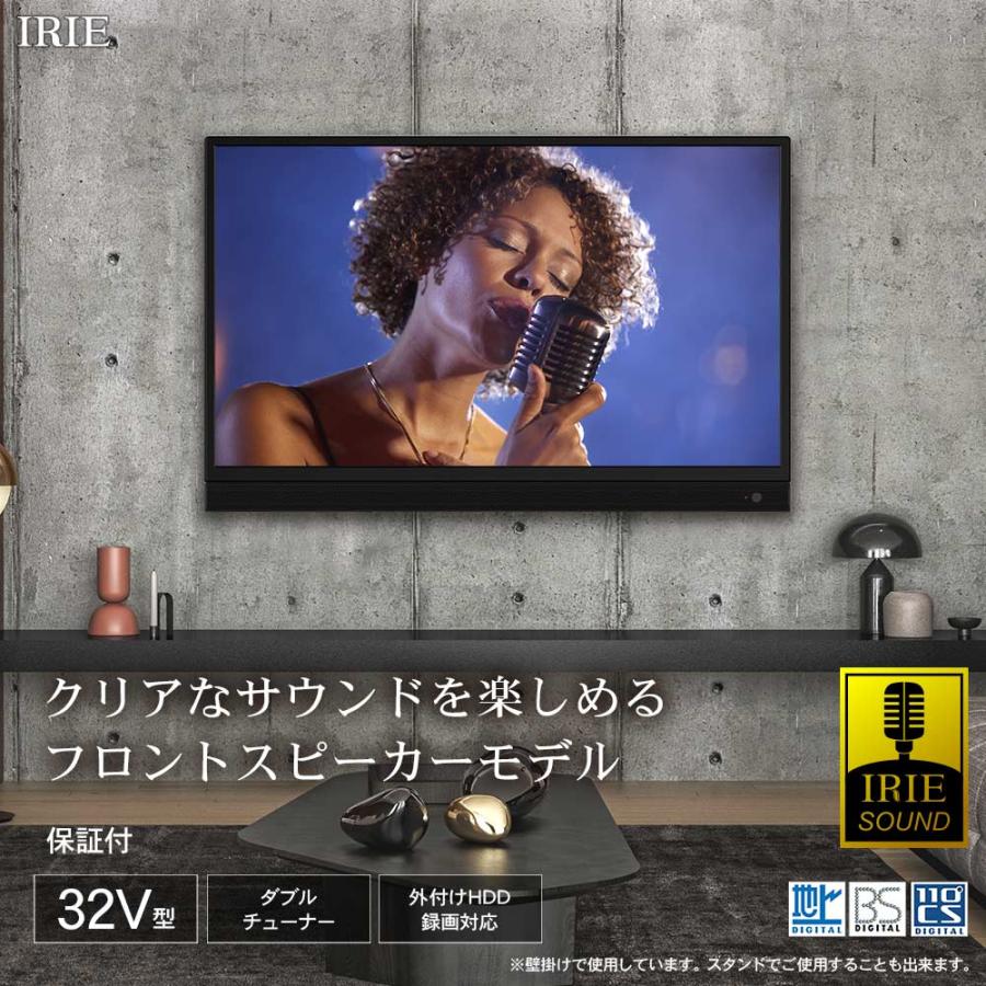 IRIE 液晶 テレビ 32インチ 32型 ウーハースピーカー付 新品 W