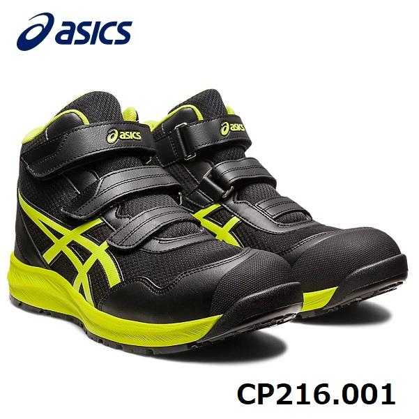 ASICS（アシックス） ウィンジョブ CP216 001 ブラック×ネオンライム