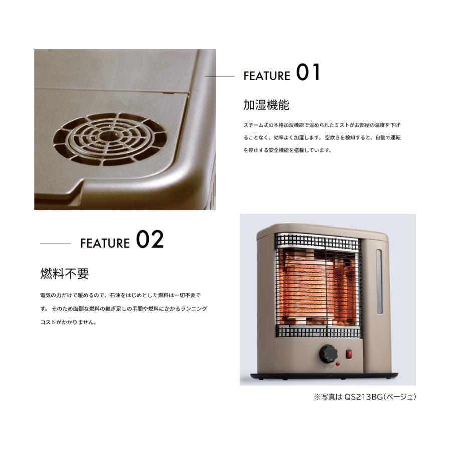 QUADS 電気ストーブ スチーム加湿機能付 WARMTH ウォームス 遠赤外線