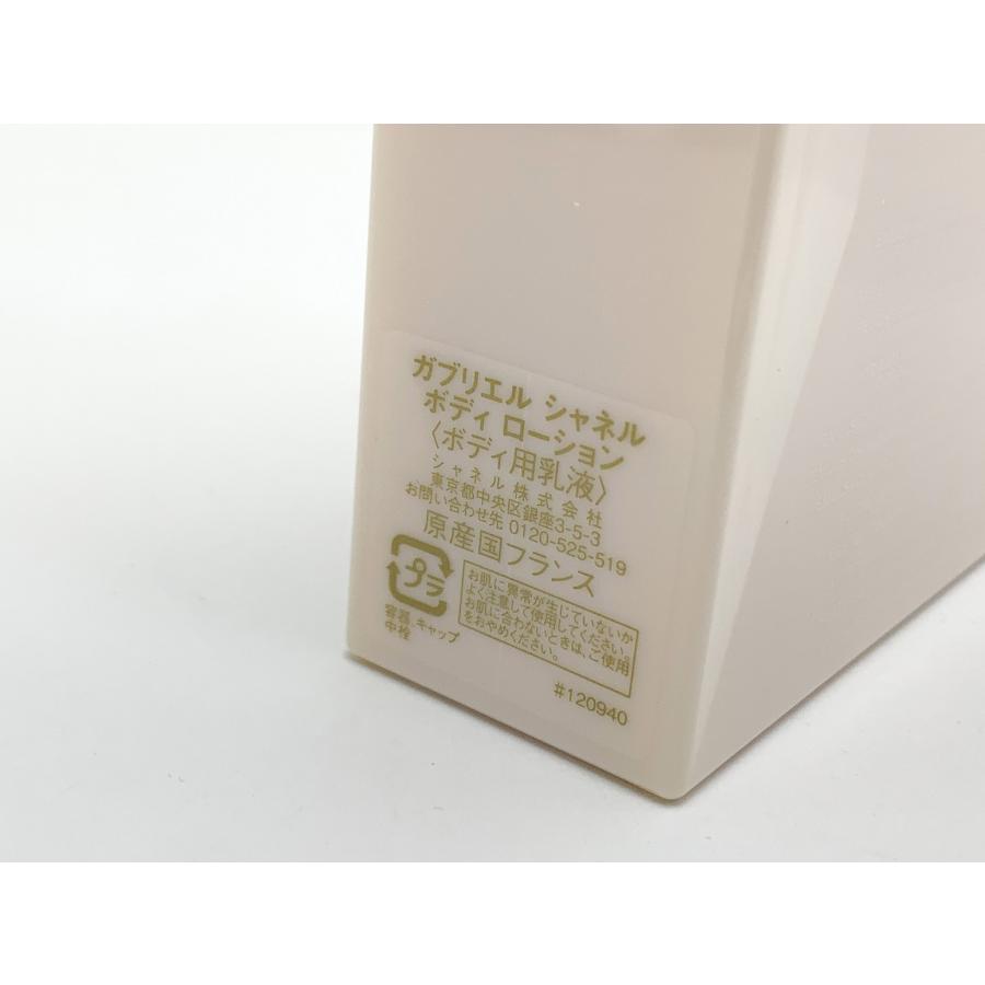 CHANEL シャネル ガブリエル ボディローション ボディ用乳液 200ml