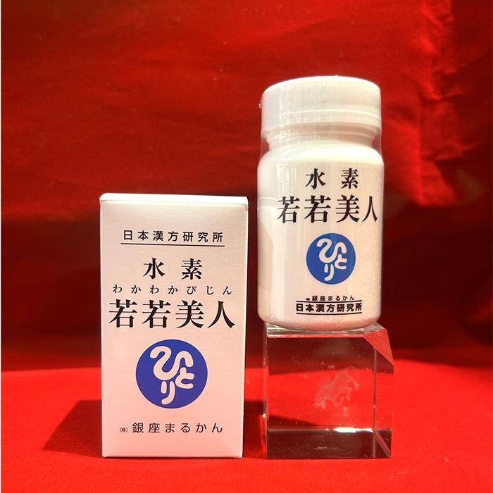 銀座まるかん 水素若若美人 爆買 : まるかんのお店大阪駅前ビル店