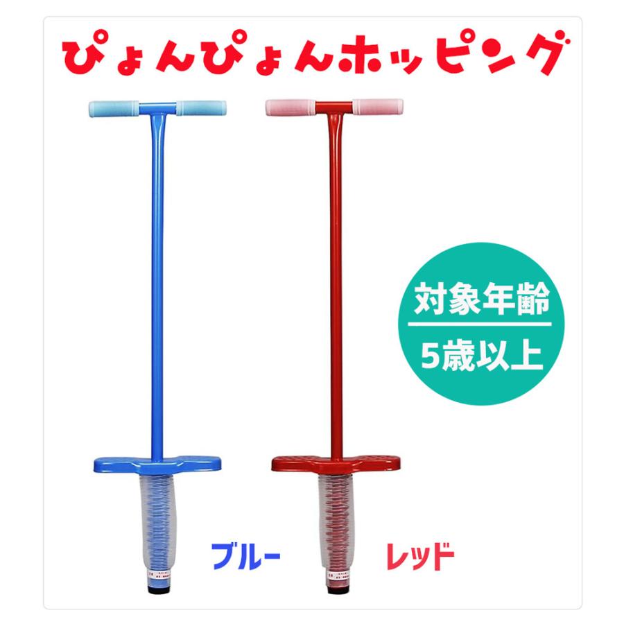 アガツマ ぴょんぴょんホッピング おもちゃ・遊具 : マルシンねっと