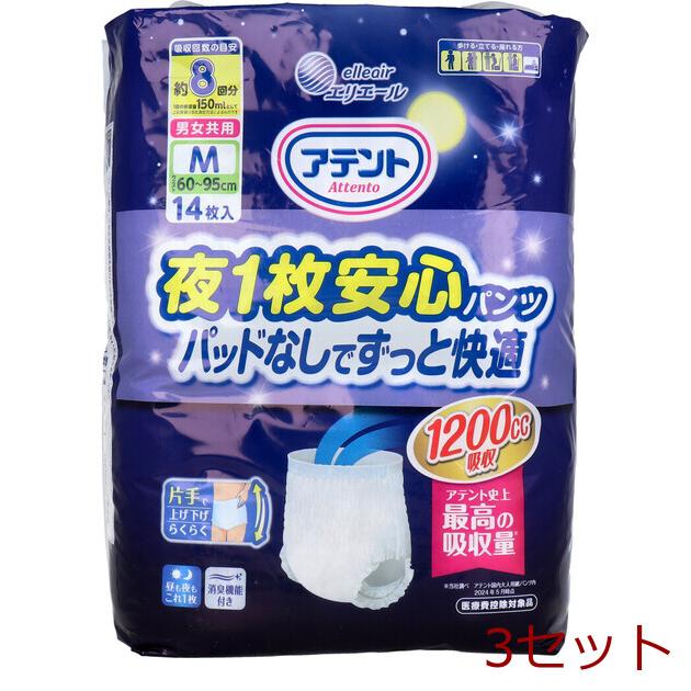 アテント 夜1枚安心パンツ パッドなしでずっと快適 男女共用 Mサイズ