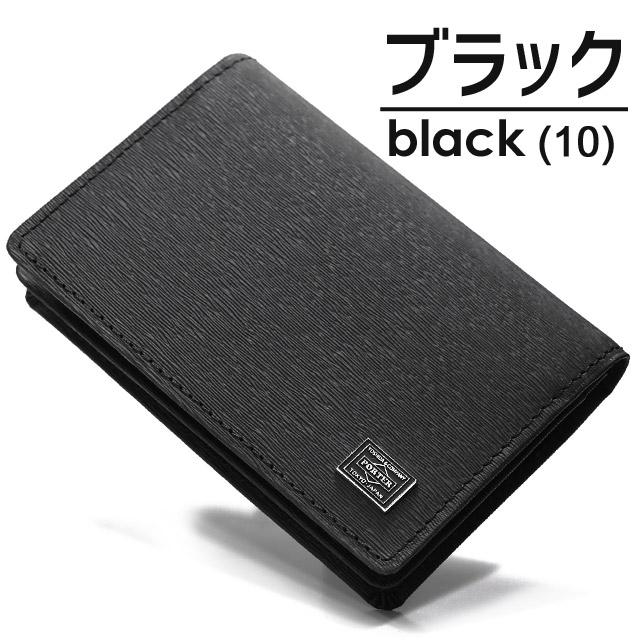 PORTER ポーター カレント カードケース 052-02207 CURRENT 名刺入れ