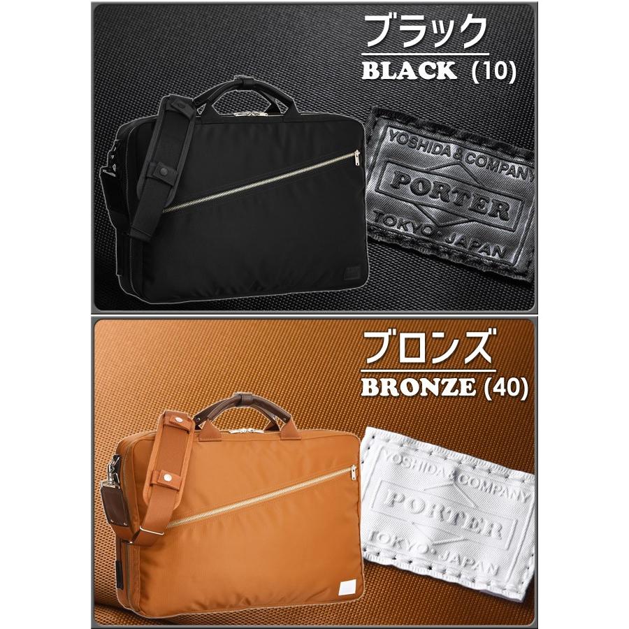 PORTER ポーター リフト 3WAYブリーフケース 822-07562 吉田カバン