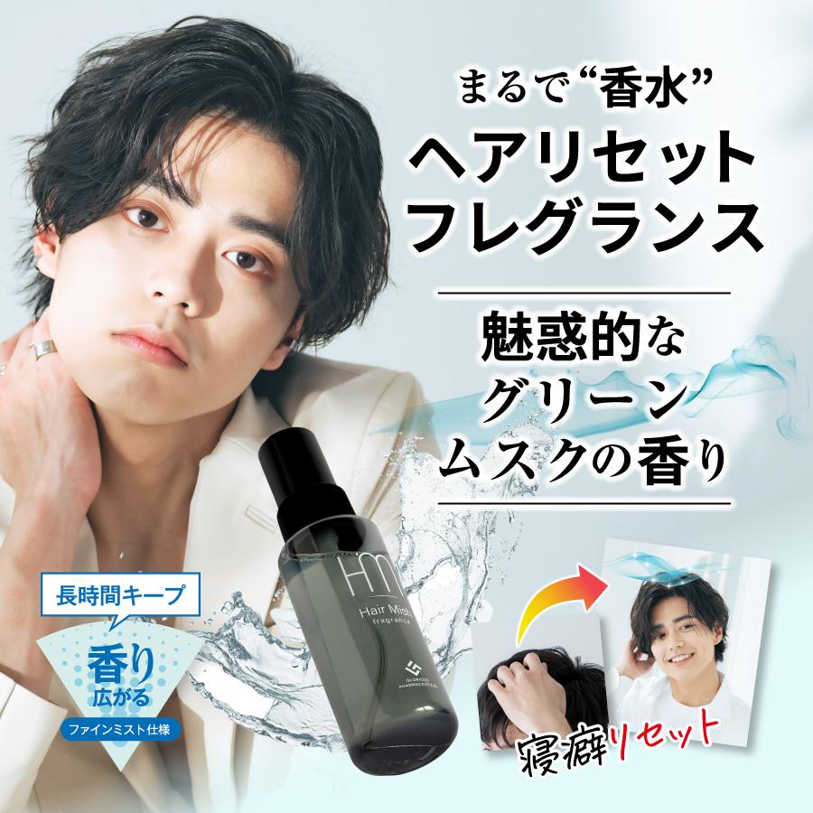 公式》グロリアス製薬 Hair Mish ヘアミッシュ（2本セット）送料無料