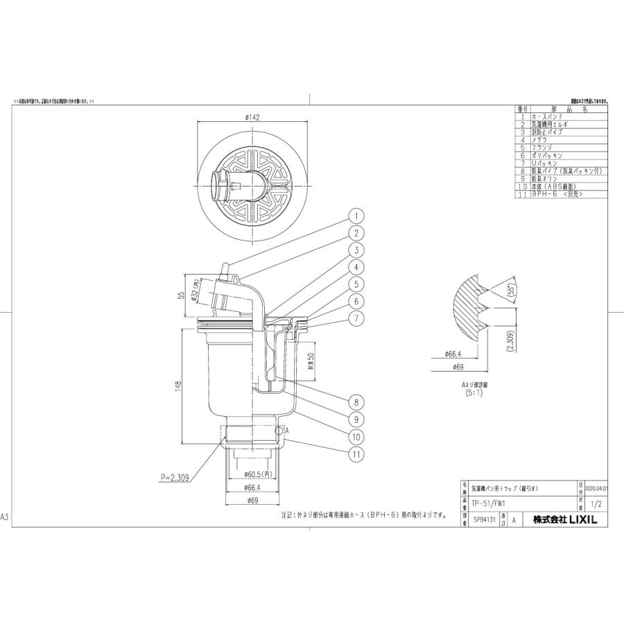 INAX（イナックス） 【在庫あり】・ 洗濯機パン【PF-7464AC/FW1】と縦