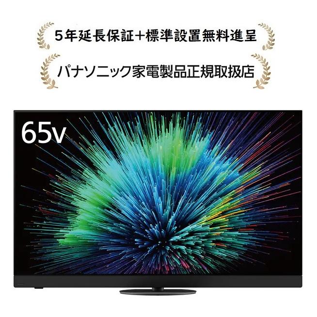 VIERA パナソニック TV-65Z90B[5年延長保証無料進呈☆/標準設置無料