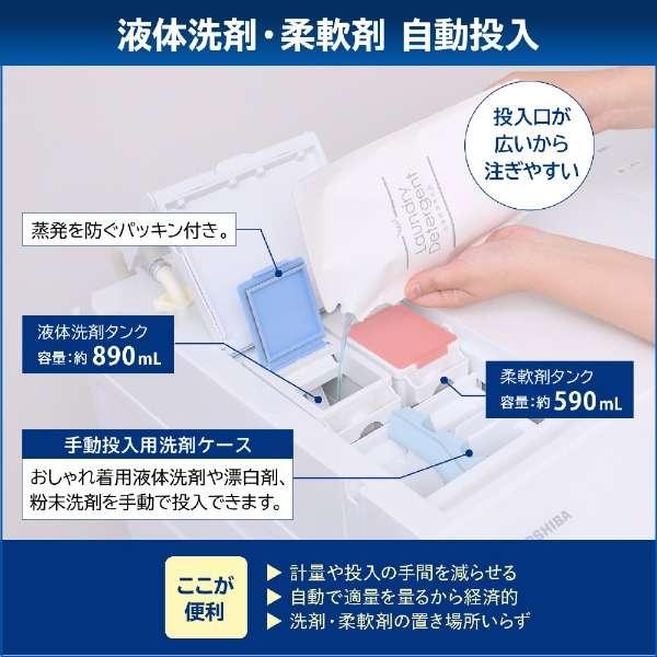 ZABOON 東芝 TW-127XP5R-W[5年延長保証進呈/標準設置無料]ZABOON12kg