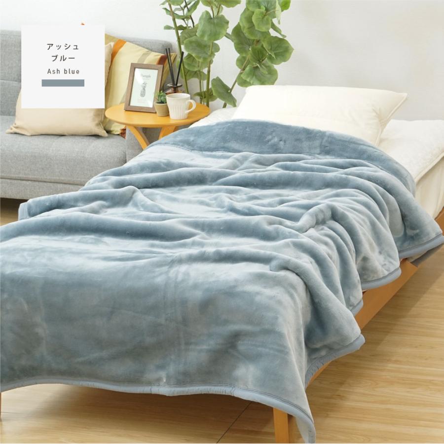 ロマンス小杉 毛布 ダブル 2枚合わせ 日本製 アクリルマイヤー毛布