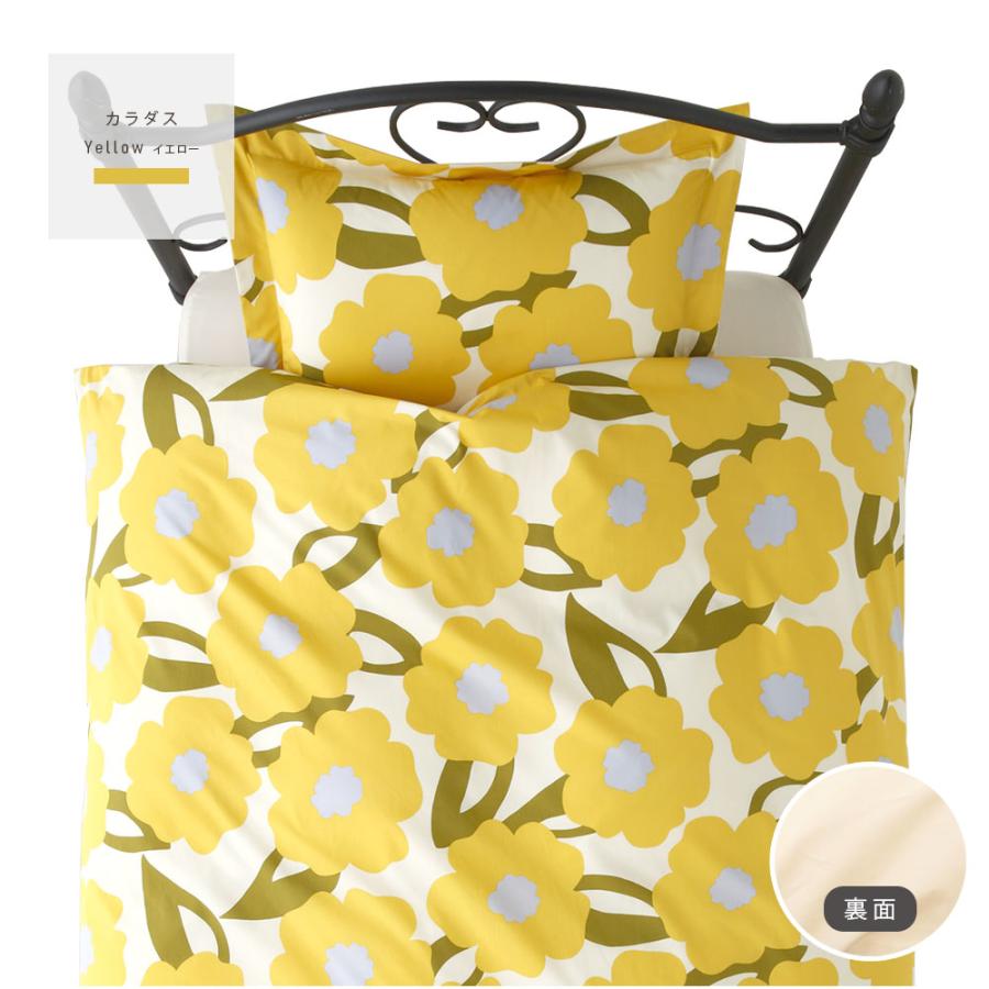 Sybilla（シビラ） 掛布団カバー シングル 綿100% カラダス 掛け布団