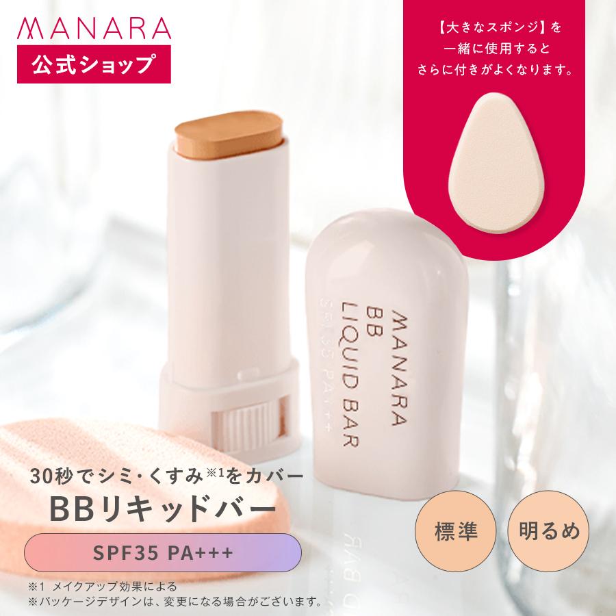 マナラ公式 / BBリキッドバー（SPF35 PA+++） 7g MANARA : マナラ公式