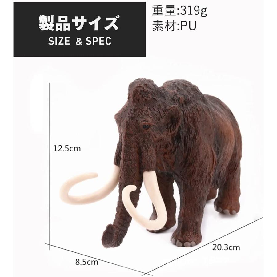 マンモス 恐竜 フィギュア リアル 模型 20cm級 迫力 草食 子供玩具