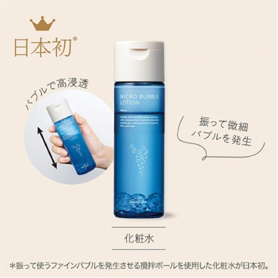 MACCHIA LABEL（マキアレイベル） 化粧水 高浸透 低刺激 高保湿 公式