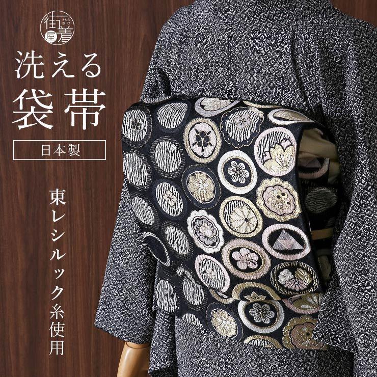シルック [ 東レシルック 糸使用] 洗える 袋帯 織・紋並べ（黒）花