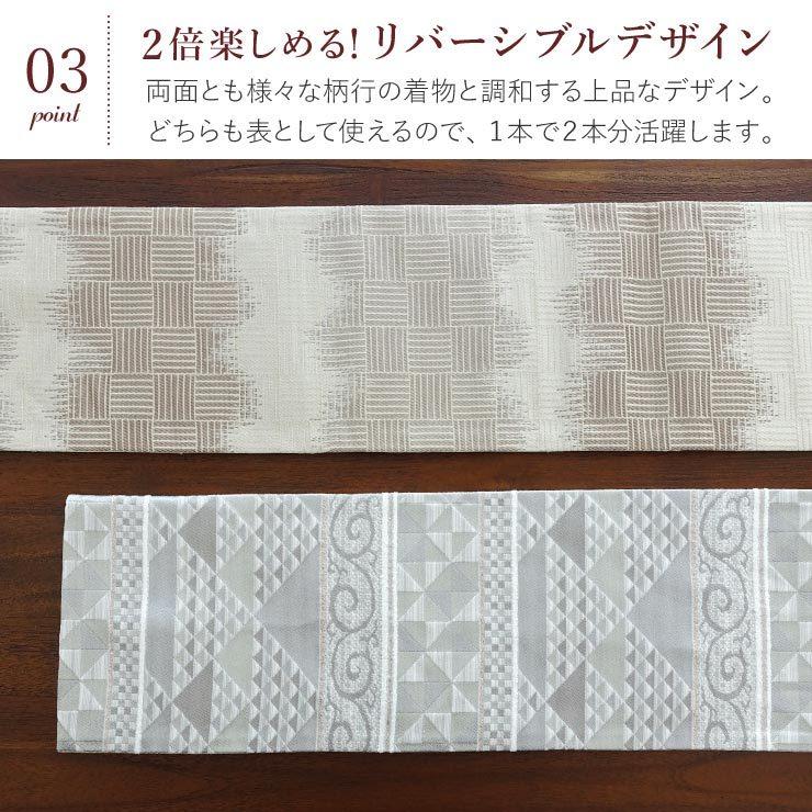 シルック 帯 半幅帯 細帯 長尺 洗える 半巾帯 織 幾何学ウロコ ライト