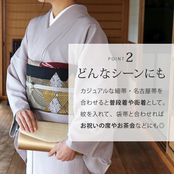 洗える 色無地 フルオーダー 反物 日本製 東レ (絹鼠色) 着物 誂え お