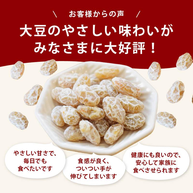 豆菓子 甘納豆 白大豆グラッセ 180g 前田家 佐賀県産 白大豆使用 無