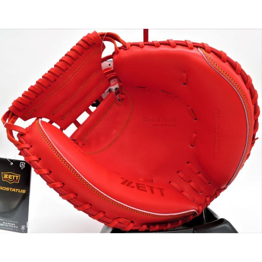 プロステイタス 硬式キャッチャーミット ゼット ZETT PROSTATUS