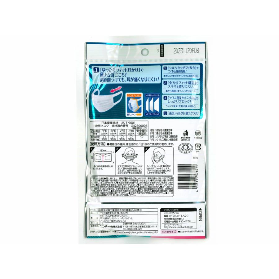 unicharm（ユニチャーム） 超快適マスク プリーツタイプ 小さめ7枚入