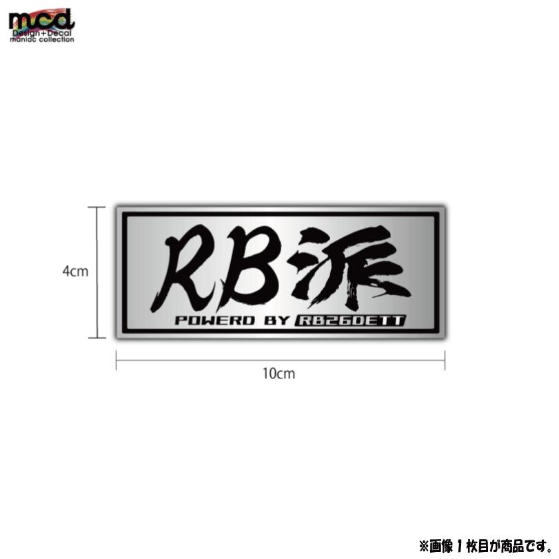 ヘアライン) 推し名機エンジン 車用ステッカー (VQ35) 黒文字 10cm