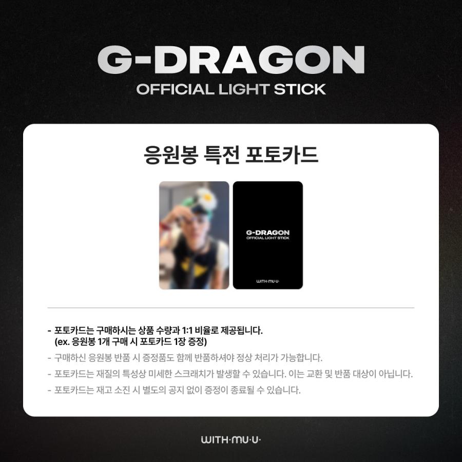 特典PHOTO CARD付き】 G-DRAGON 公式ペンライト OFFICIAL LIGHT STICK