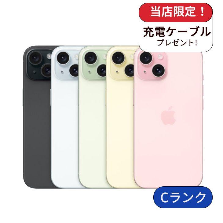iPhone 15 整備済み品 256GB ランクC 中古 スマホ スマートフォン 本体
