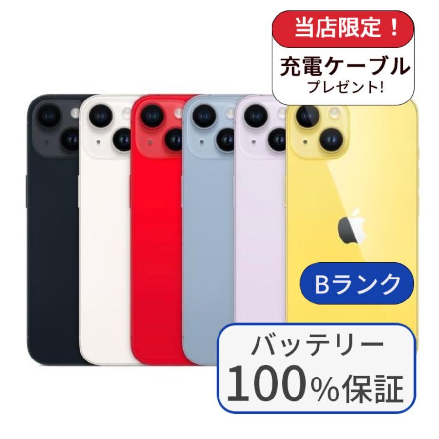 iPhone 14 整備済み品 バッテリー100% 128GB ランクB 中古 スマホ