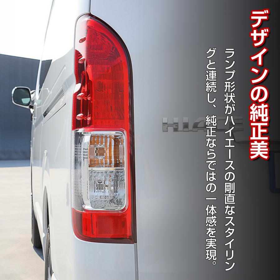 ハイエース 200系 テールランプ 4型 純正タイプ 左右セット レジアス