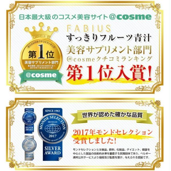 爆買WEEK ！ポイント最大+7％！】すっきりフルーツ青汁 3g×30包 送料