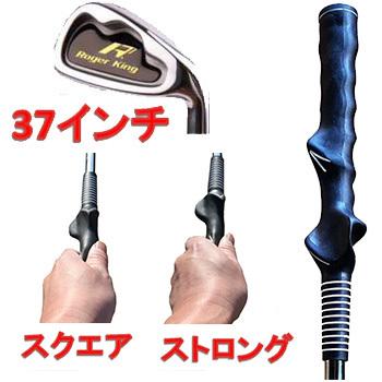 広田ゴルフ ゴルフ練習器具 スクエア OR ストロング グリップ矯正 37