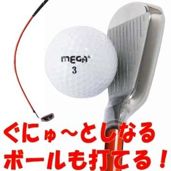 MEGA GOLF（メガゴルフ） ゴルフ練習器具 極小ヘッドにムチのようにし