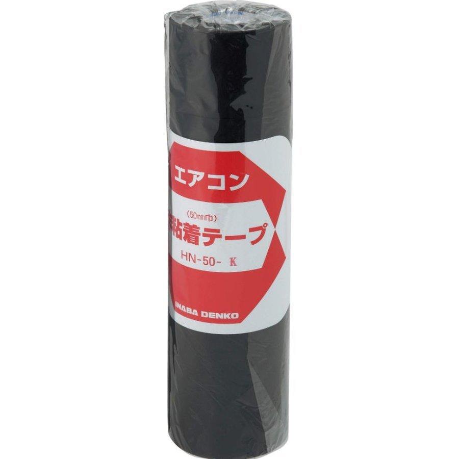 因幡電工 非粘着テープ HN-50 5個入 50mm幅 配管テープ テープ