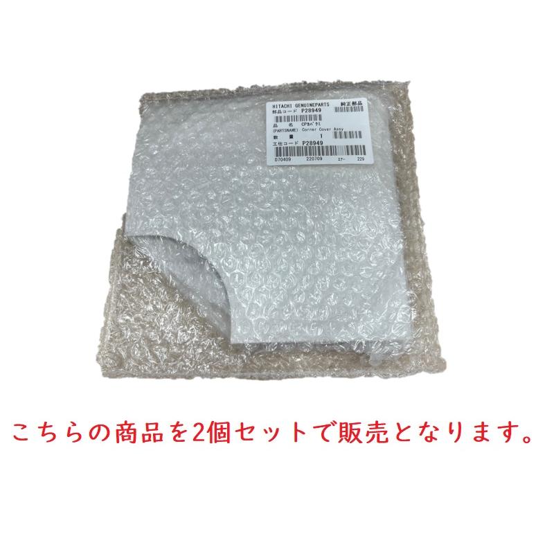 在庫処分 アウトレット商品 日立 業務用エアコン P-AP160NA1用 CP