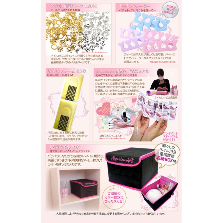 ジェルネイル キット新型36Wライト 激盛292点 スターターキット 収納