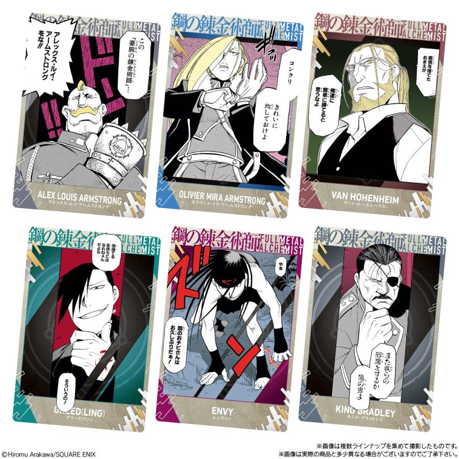 10個バラ売り〕バンダイ 鋼の錬金術師ウエハース2 10個 (鋼の錬金術師